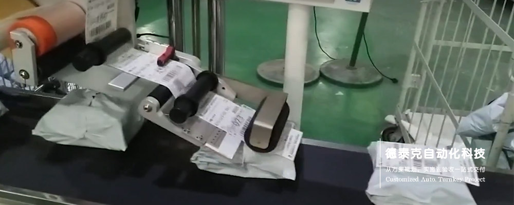 不朽情缘自动贴标机.jpg